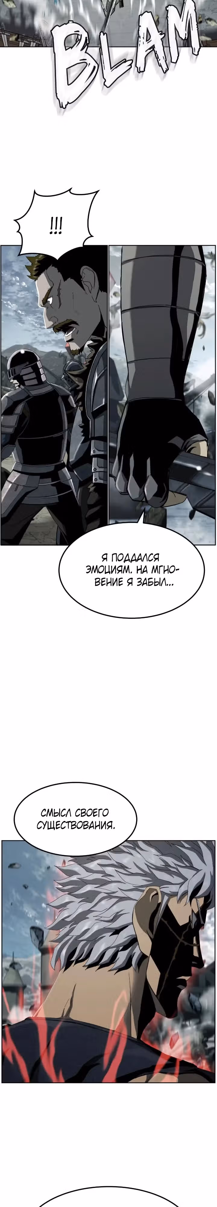 Берсерк. Путь Мести — Том 1 · Глава 6, страница 22