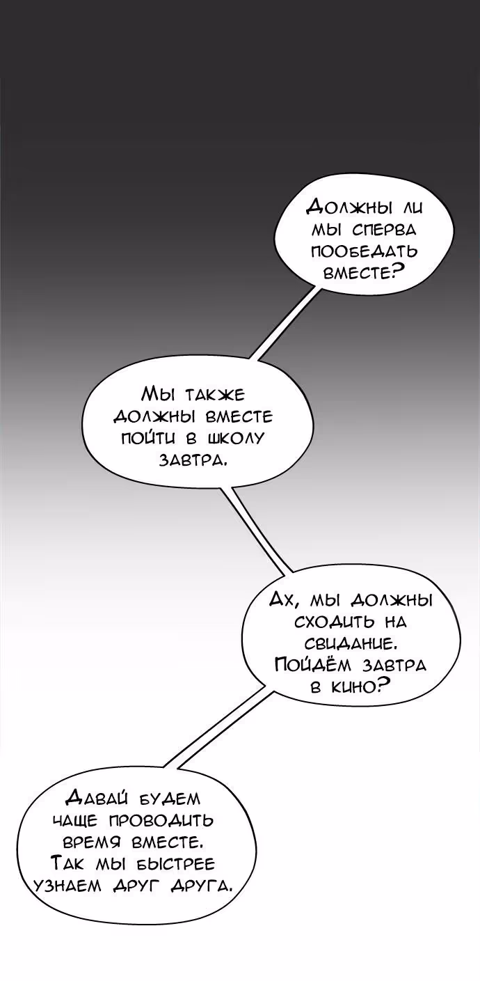 Бойфренд по соседству — Том 1 · Глава 6, страница 16