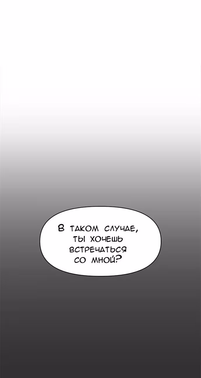 Бойфренд по соседству — Том 1 · Глава 6, страница 10