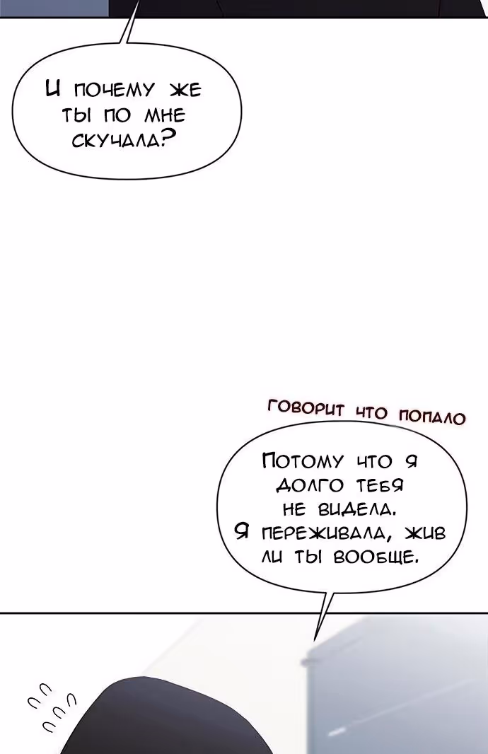 Бойфренд по соседству — Том 1 · Глава 5, страница 8