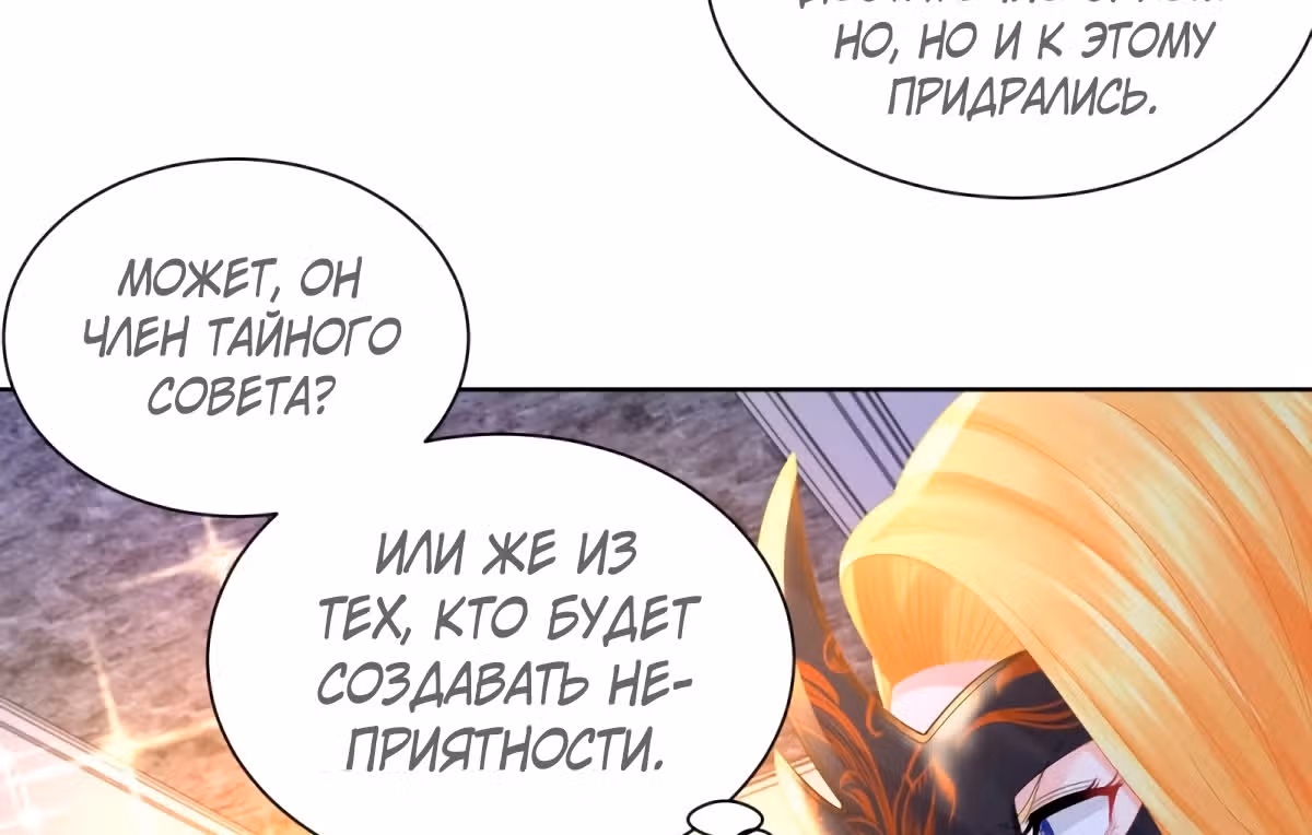 Я хочу стать бесполезной дочерью герцога — Том 1 · Глава 63, страница 28