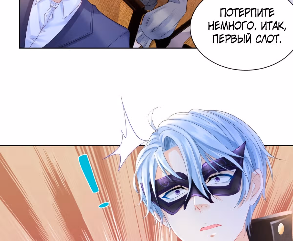 Я хочу стать бесполезной дочерью герцога — Том 1 · Глава 63, страница 50