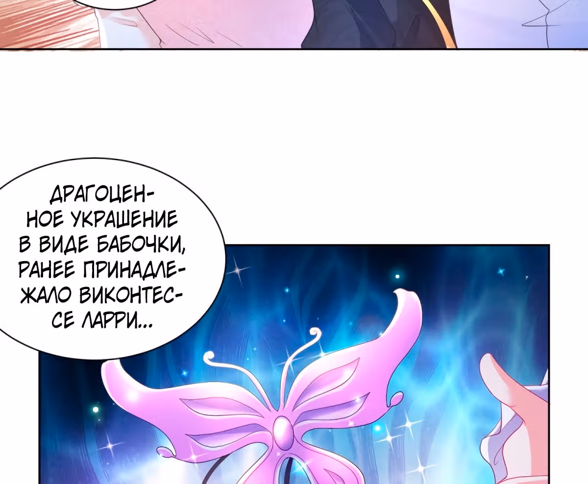 Я хочу стать бесполезной дочерью герцога — Том 1 · Глава 63, страница 52