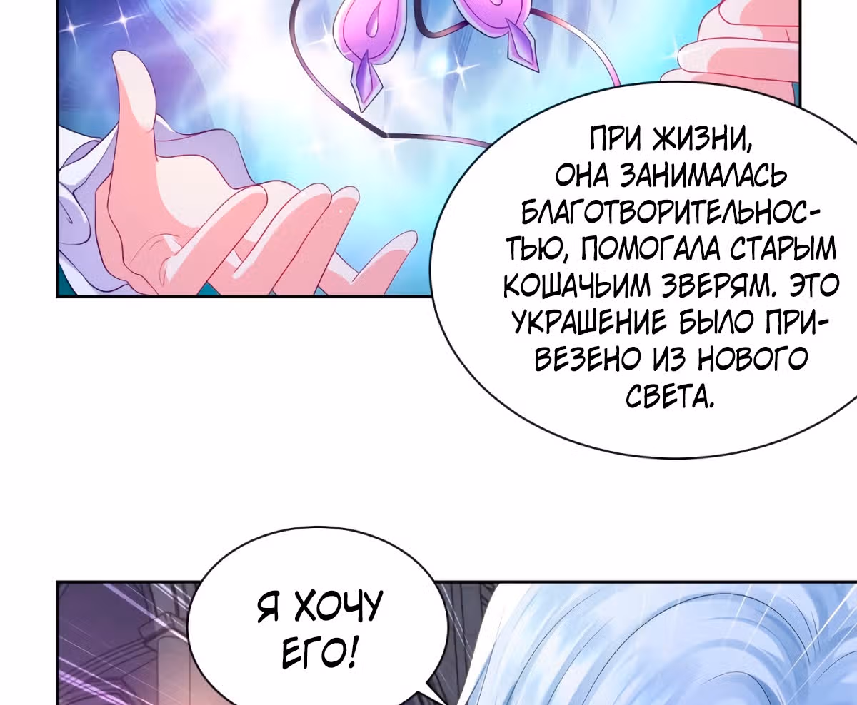 Я хочу стать бесполезной дочерью герцога — Том 1 · Глава 63, страница 53