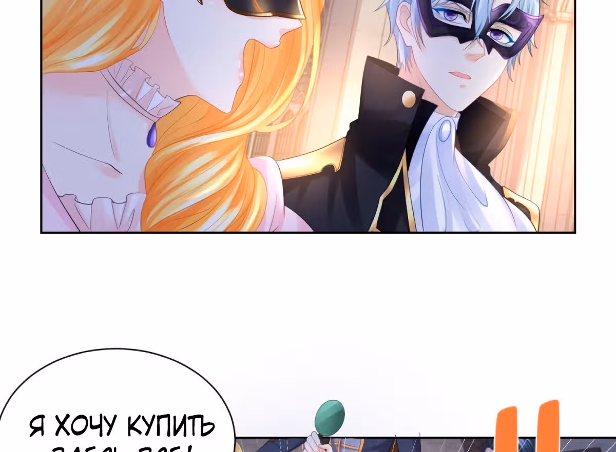 Я хочу стать бесполезной дочерью герцога — Том 1 · Глава 63, страница 57