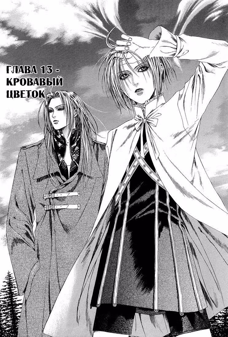 Алишино — Том 3 · Глава 13, страница 2