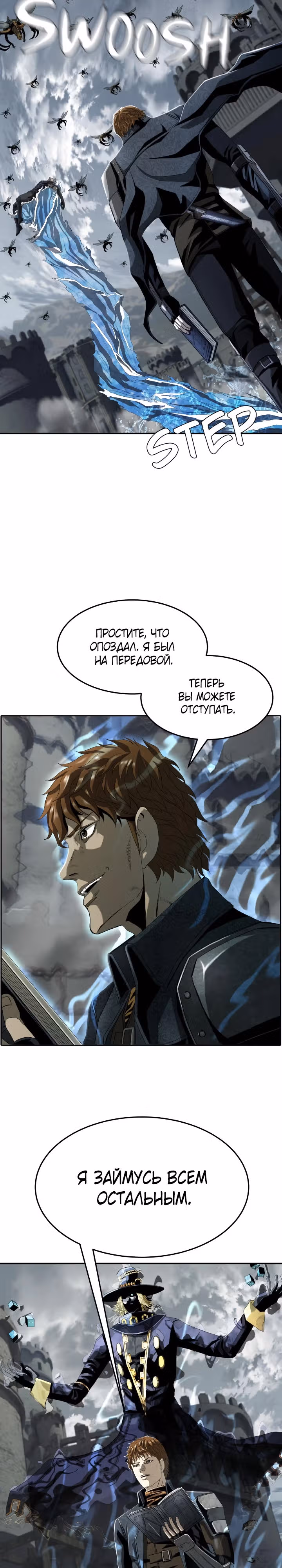 Берсерк. Путь Мести — Том 1 · Глава 7, страница 20