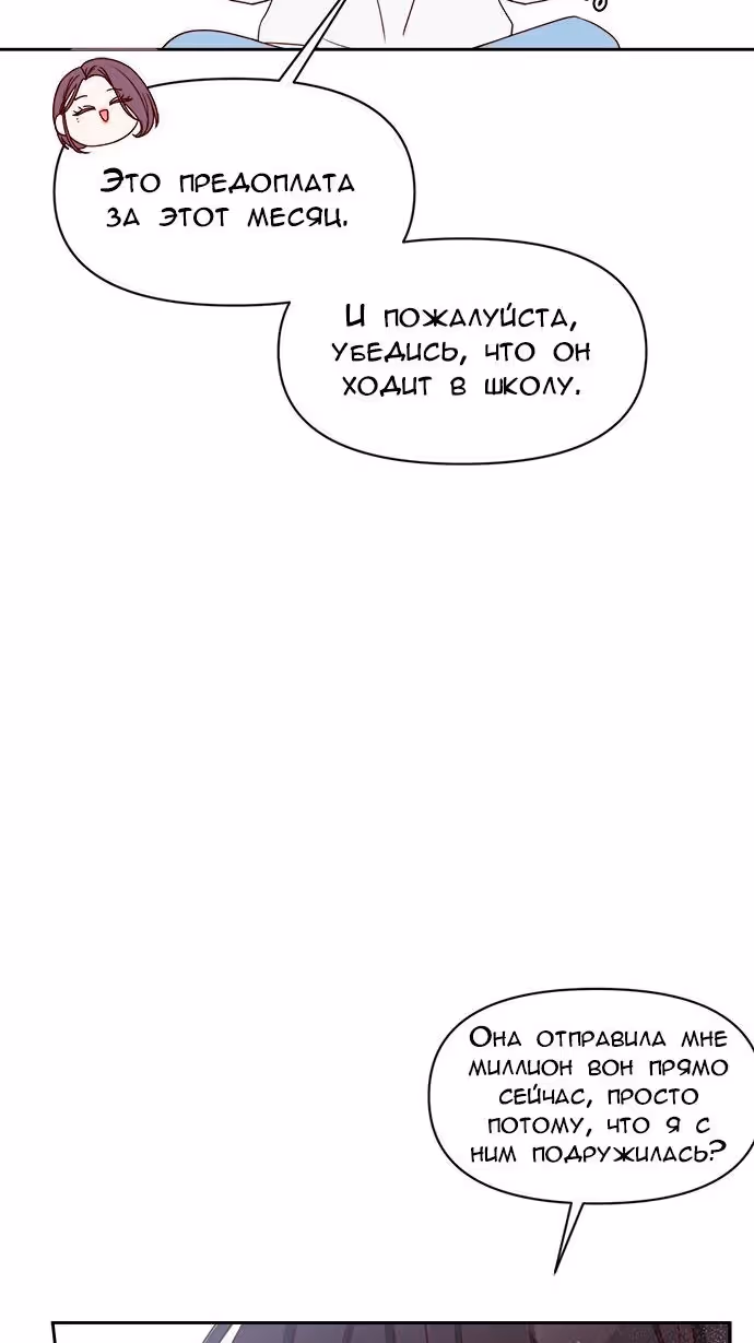 Бойфренд по соседству — Том 1 · Глава 4, страница 9