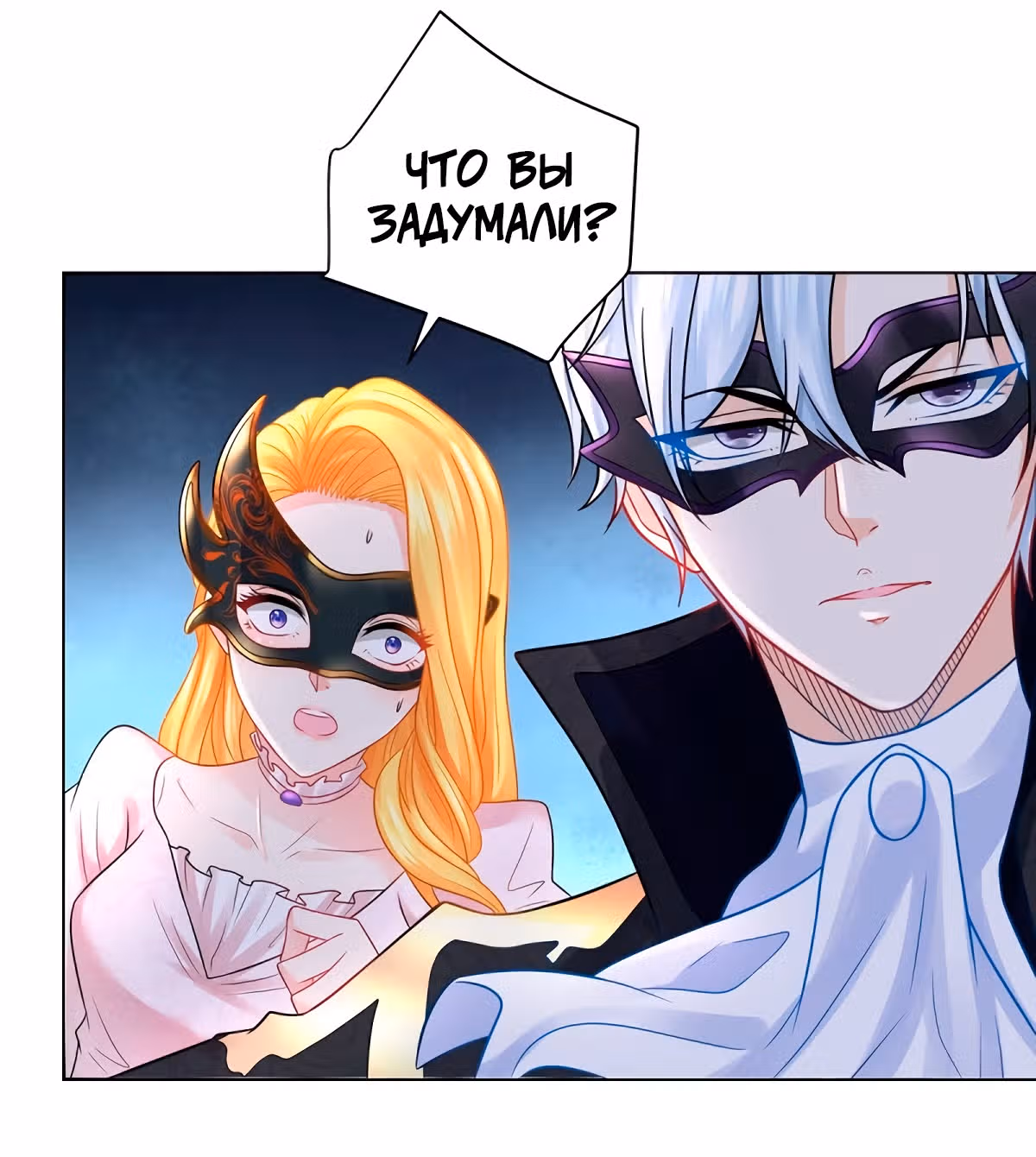 Я хочу стать бесполезной дочерью герцога — Том 1 · Глава 64, страница 47