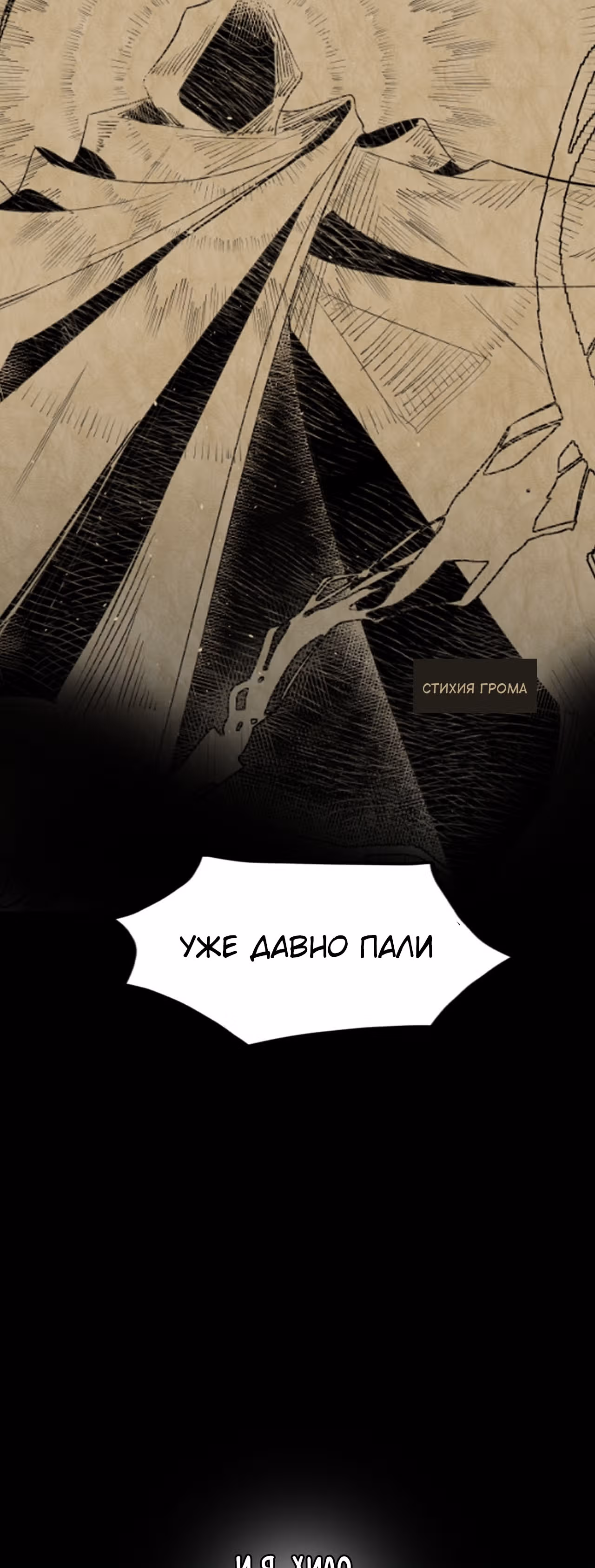 Владыка Морей — Том 1 · Глава 0, страница 11