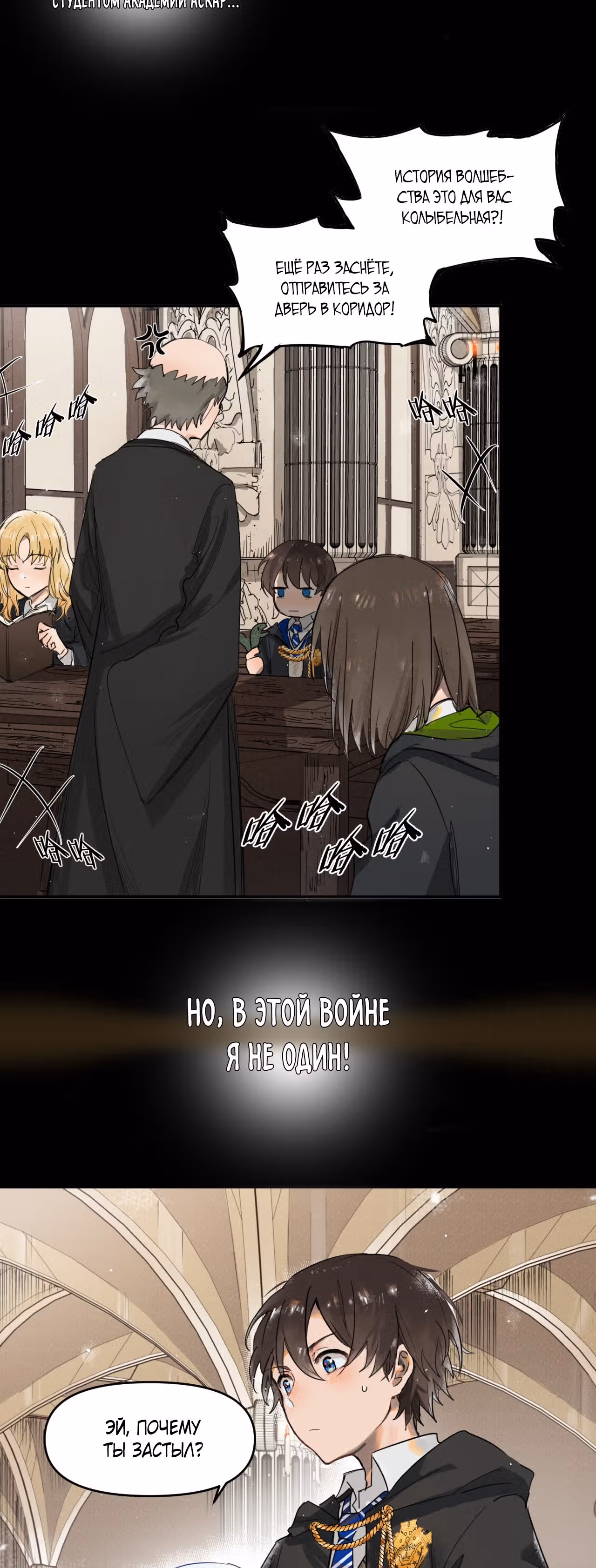 Владыка Морей — Том 1 · Глава 0, страница 13