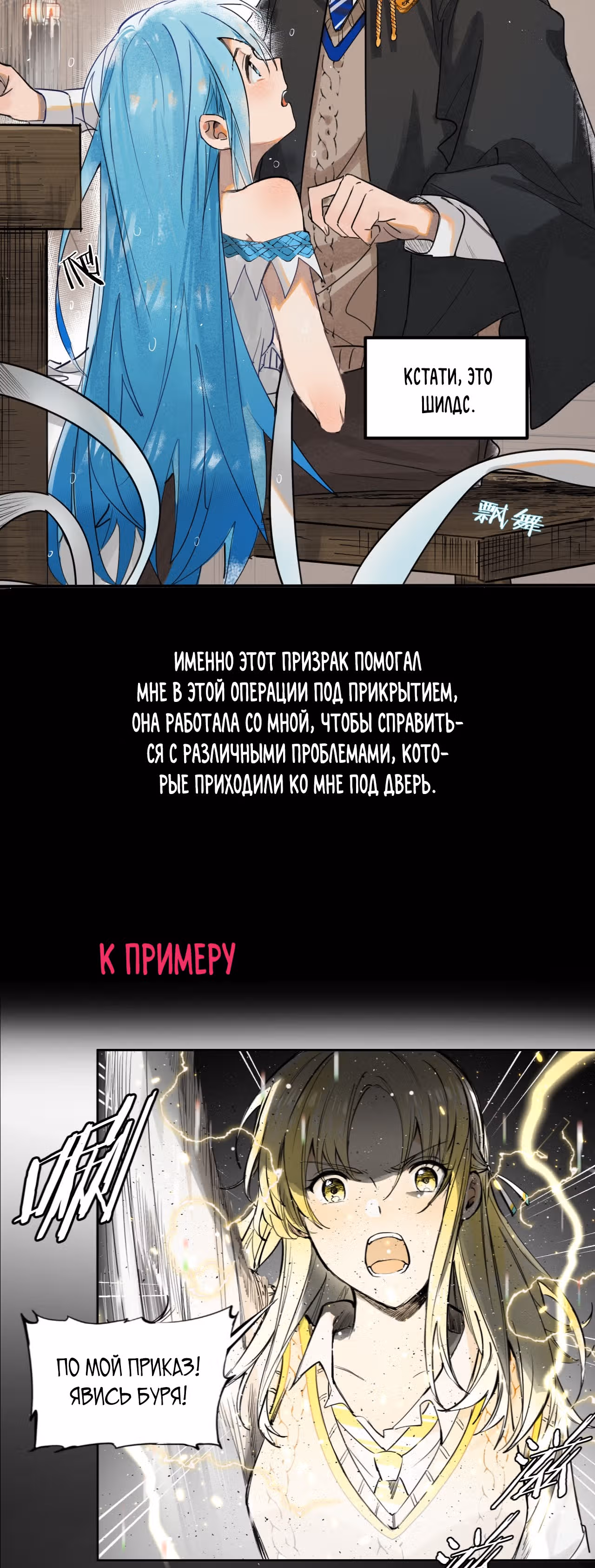 Владыка Морей — Том 1 · Глава 0, страница 14