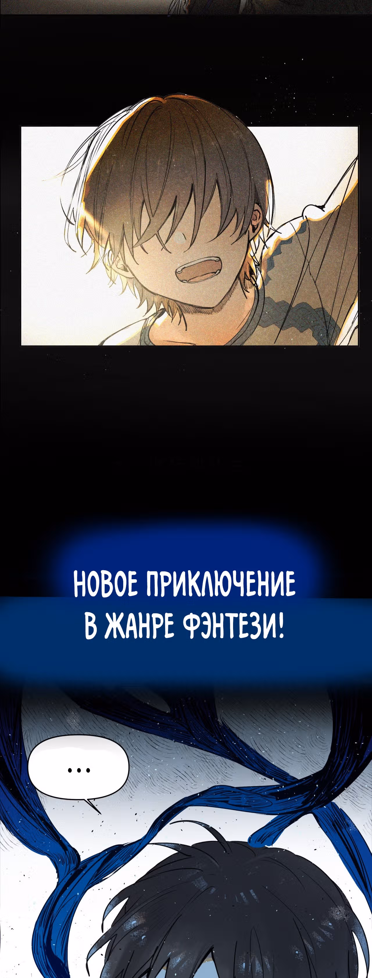 Владыка Морей — Том 1 · Глава 0, страница 20