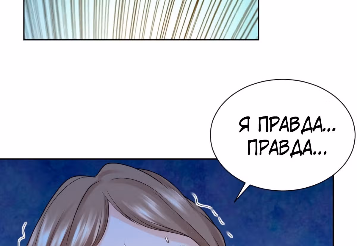 Я хочу стать бесполезной дочерью герцога — Том 1 · Глава 65, страница 38