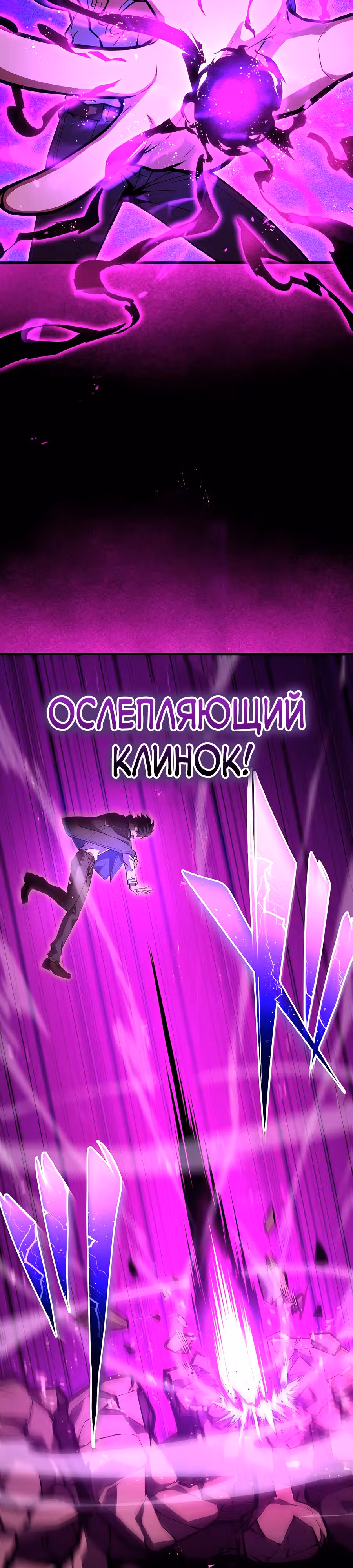 Восхождение Узника Бездны — Том 1 · Глава 5, страница 14