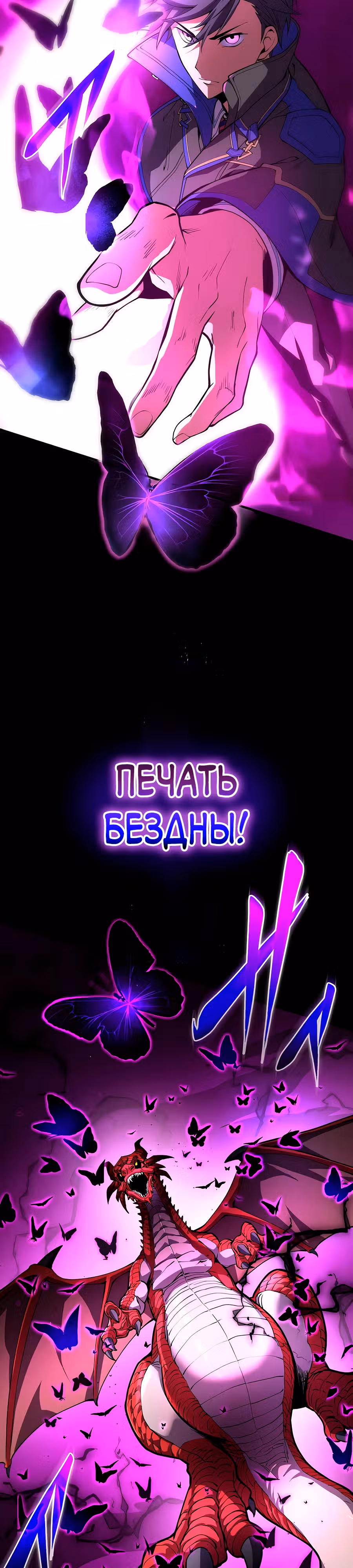 Восхождение Узника Бездны — Том 1 · Глава 5, страница 39
