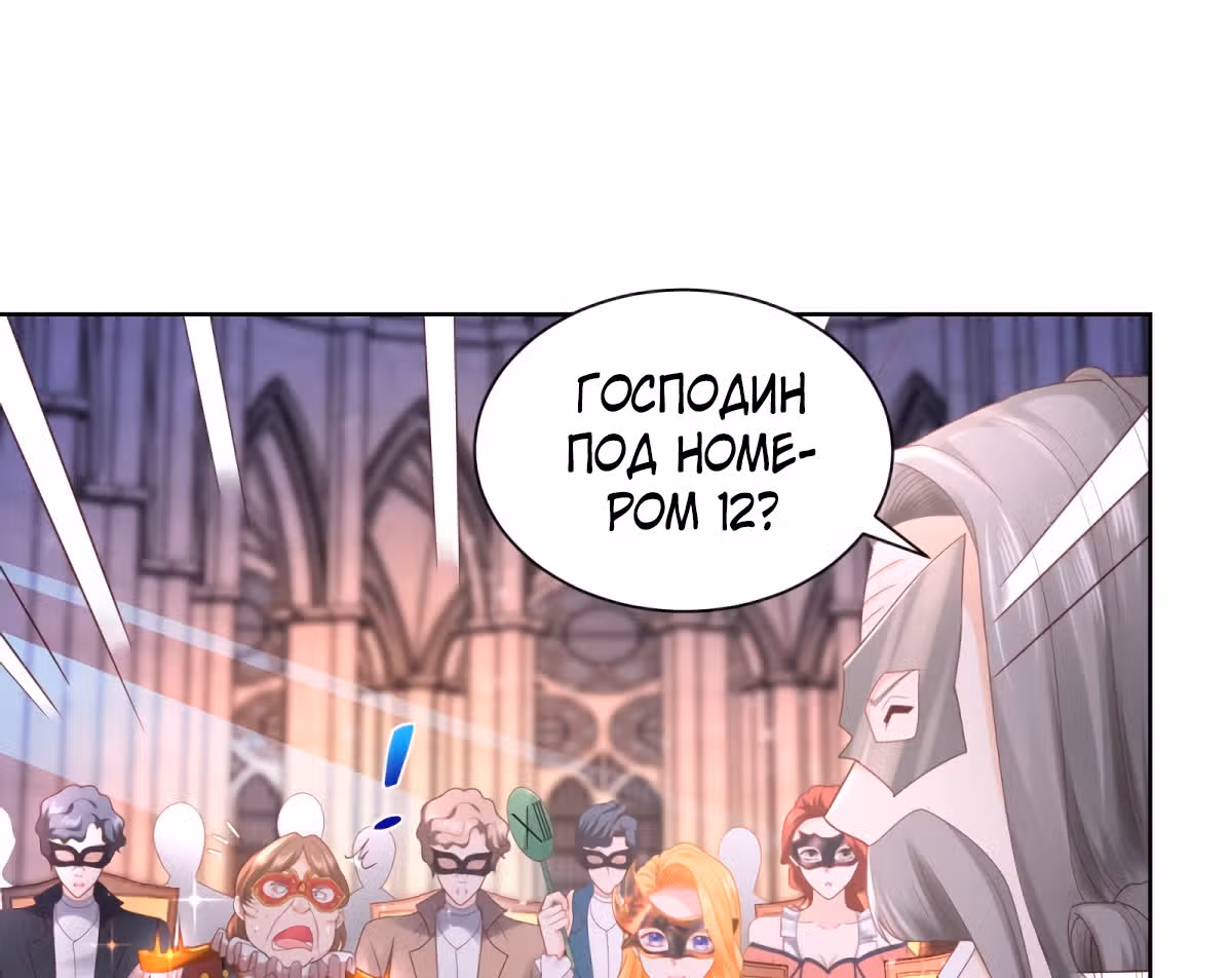 Я хочу стать бесполезной дочерью герцога — Том 1 · Глава 66, страница 17