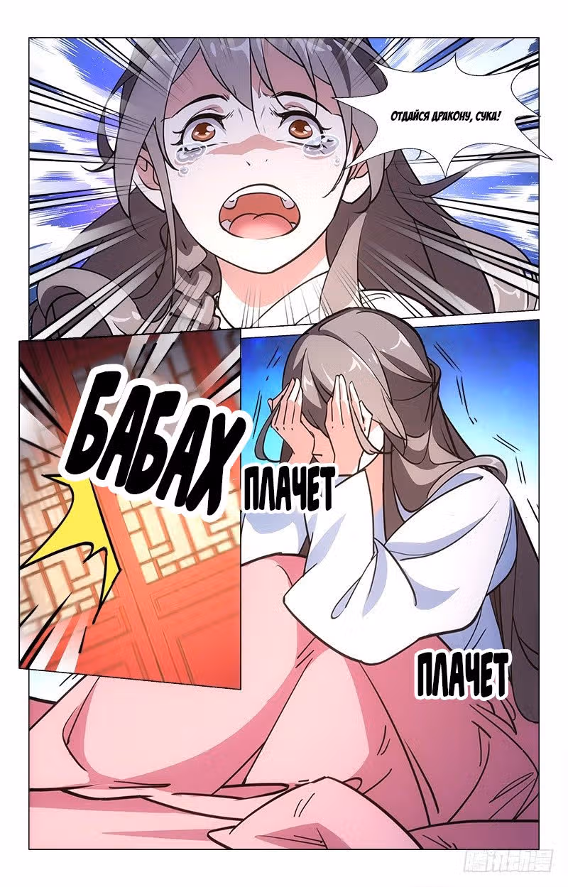 Проснулась в гареме — Том 1 · Глава 7, страница 7