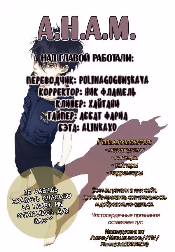Мрачный жнец с северо-запада — Том 1 · Глава 6, страница 11