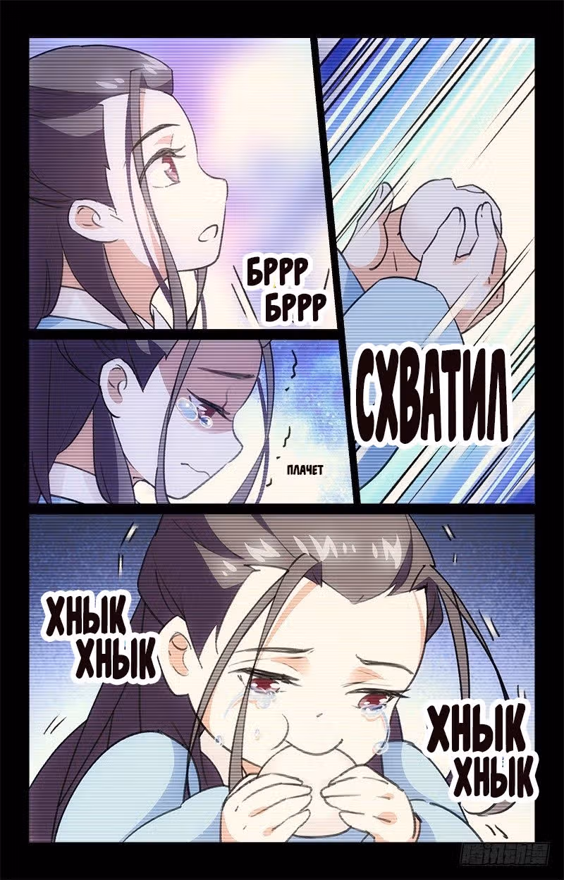 Проснулась в гареме — Том 1 · Глава 8, страница 7