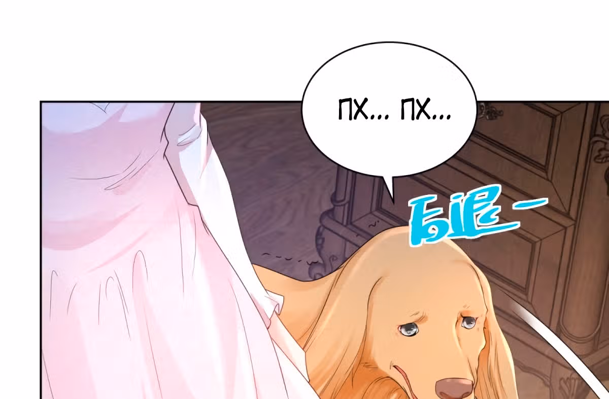 Я хочу стать бесполезной дочерью герцога — Том 1 · Глава 68, страница 43