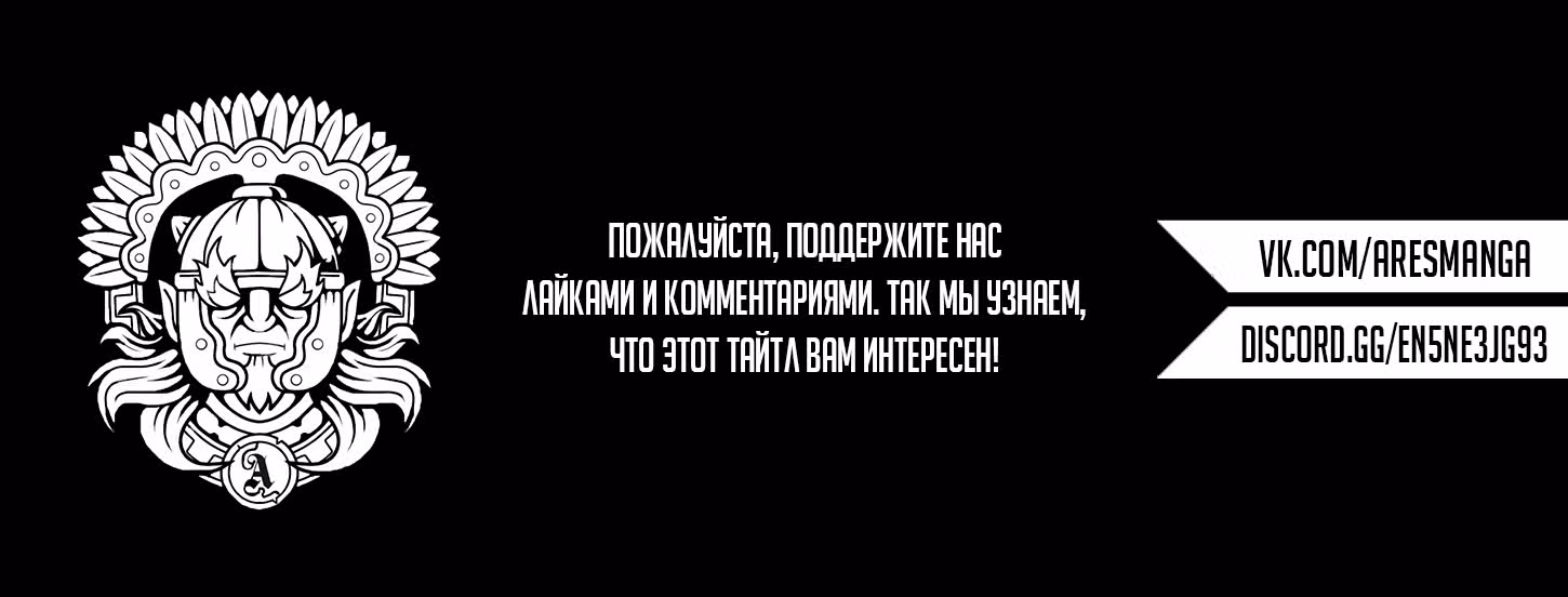 Владыка Морей — Том 1 · Глава 4, страница 1