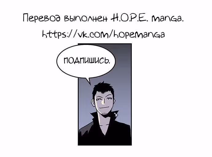 Мрачный жнец с северо-запада — Том 1 · Глава 9, страница 19