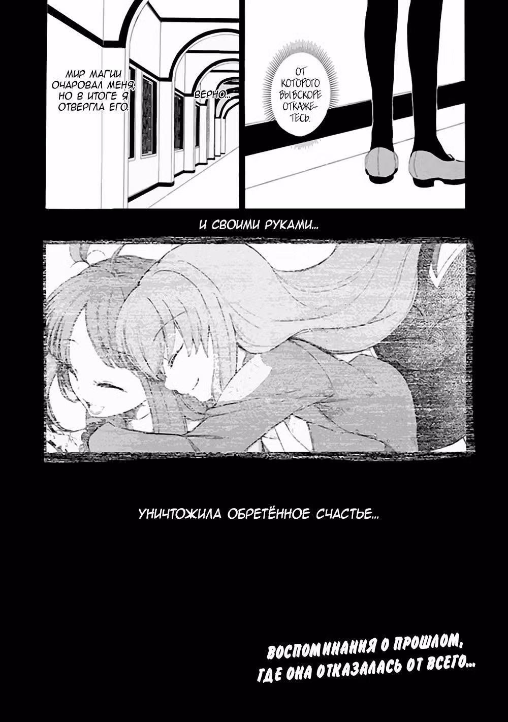 Когда плачут чайки. Эпизод 4: Альянс Золотой Ведьмы — Том 3 · Глава 11, страница 54