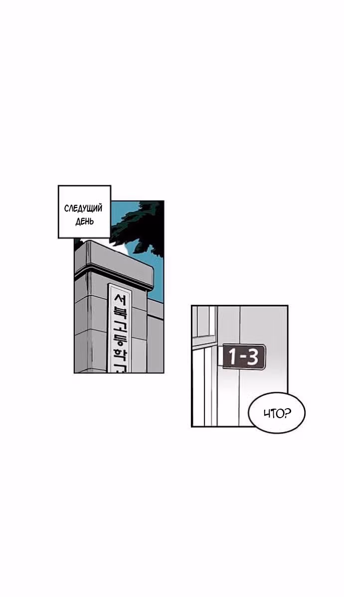 Мрачный жнец с северо-запада — Том 1 · Глава 10, страница 16