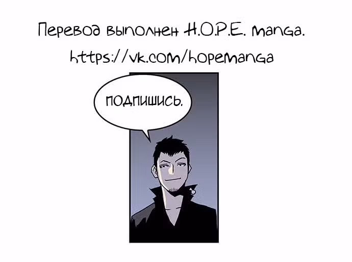 Мрачный жнец с северо-запада — Том 1 · Глава 10, страница 22