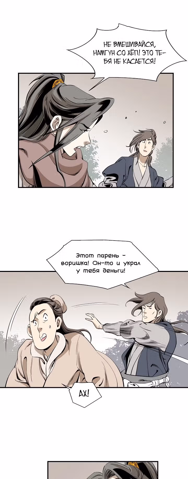 Боевой волшебник — Том 1 · Глава 45, страница 13
