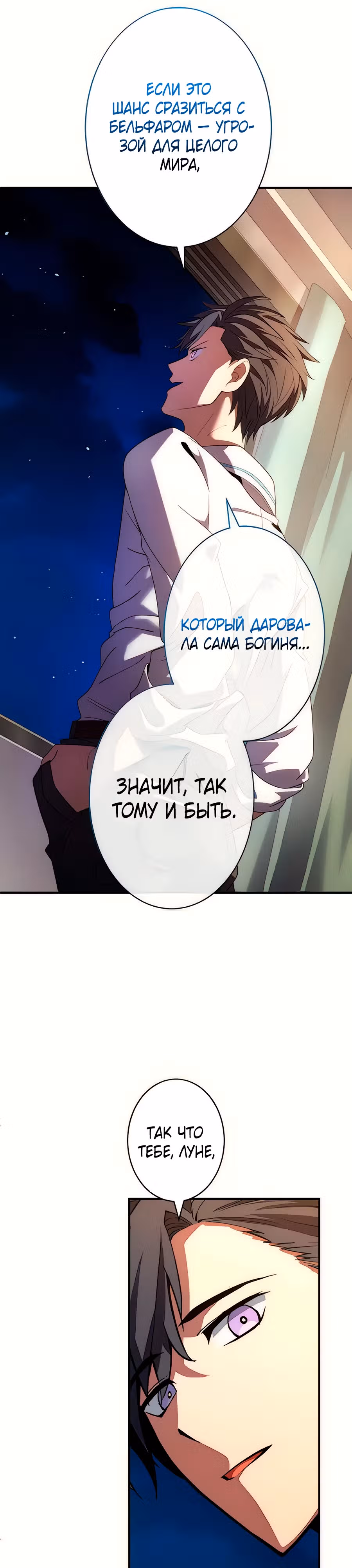 Восхождение Узника Бездны — Том 1 · Глава 7, страница 12