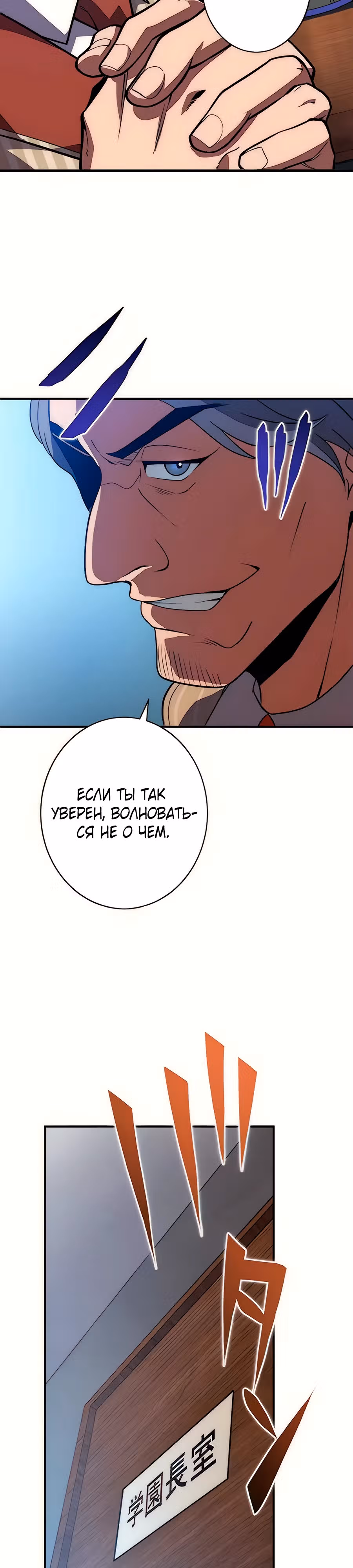Восхождение Узника Бездны — Том 1 · Глава 7, страница 40
