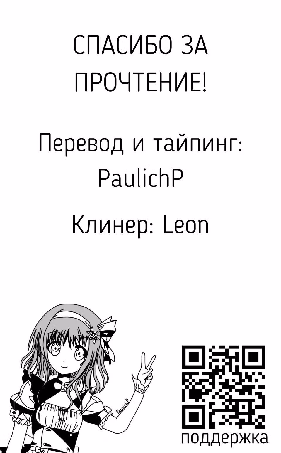Вечернее сердцебиение — Том 1 · Глава 3, страница 49