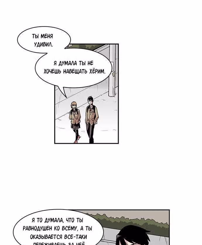 Мрачный жнец с северо-запада — Том 1 · Глава 11, страница 2