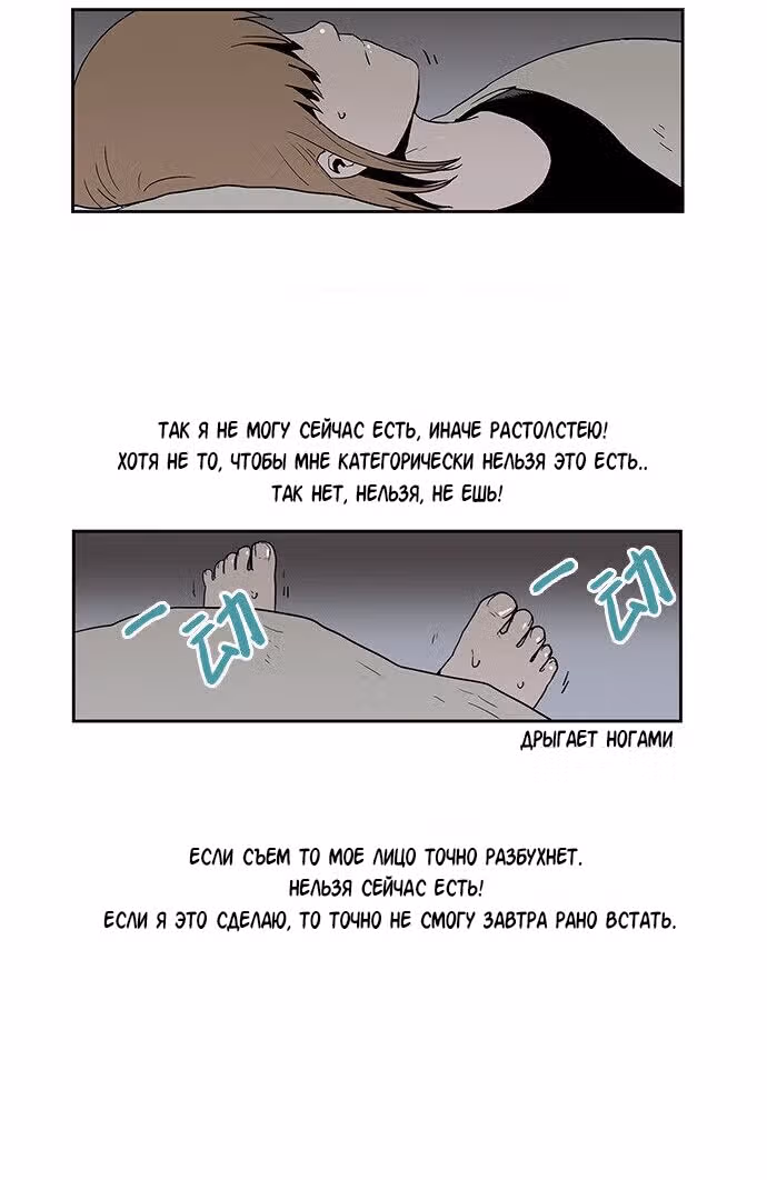 Мрачный жнец с северо-запада — Том 1 · Глава 11, страница 34