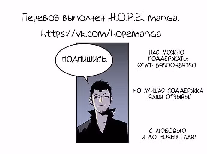 Мрачный жнец с северо-запада — Том 1 · Глава 11, страница 42