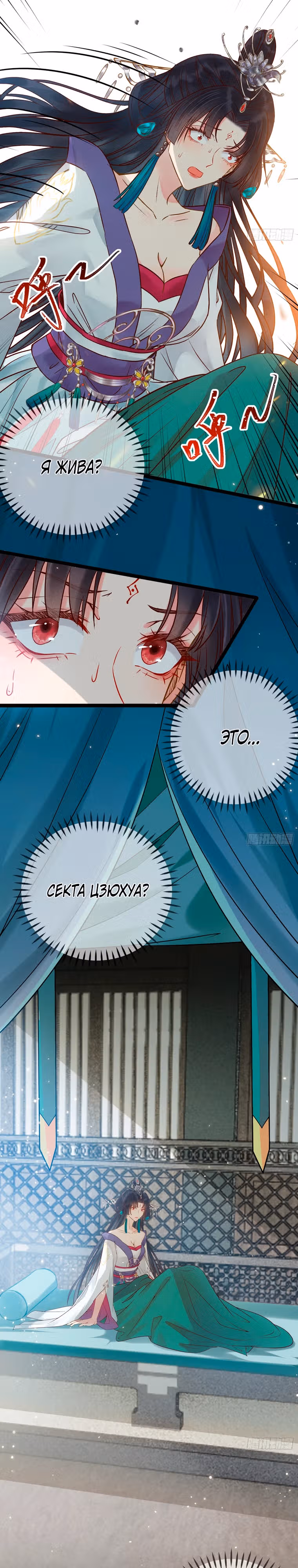 Непослушный ученик — Том 1 · Глава 2, страница 2