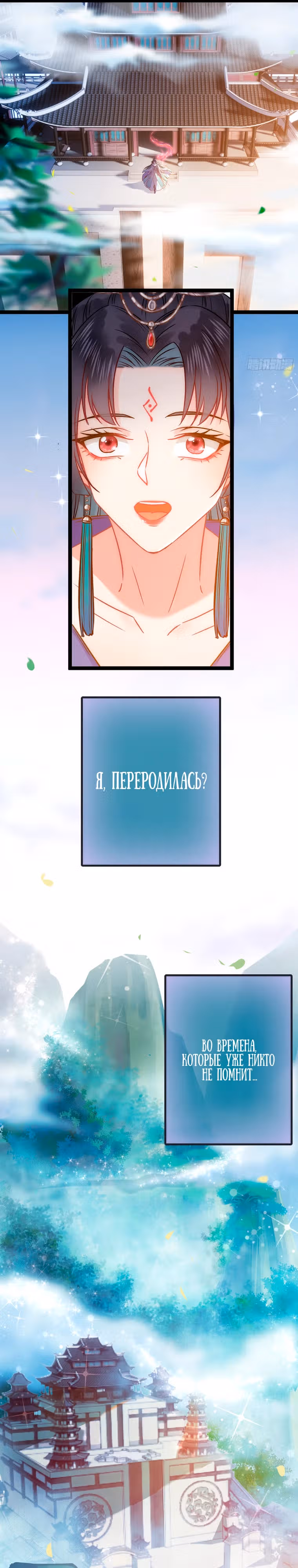 Непослушный ученик — Том 1 · Глава 2, страница 9