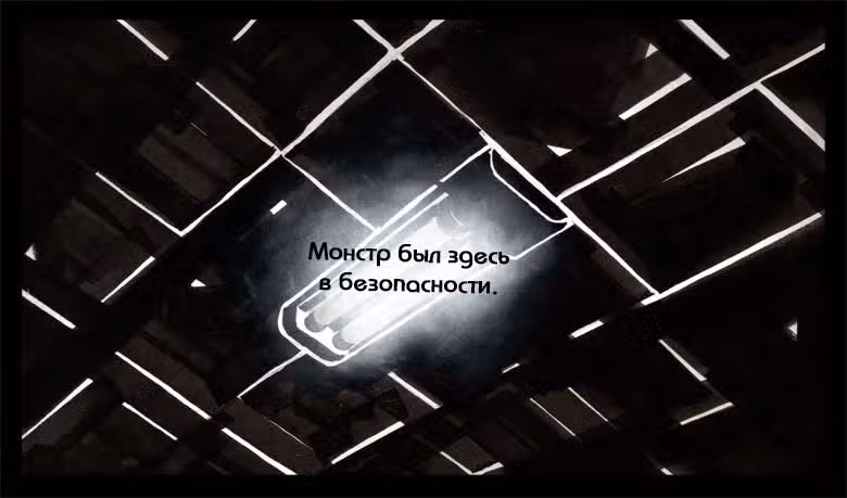 Тоска по Дому — Том 1 · Глава 11, страница 7