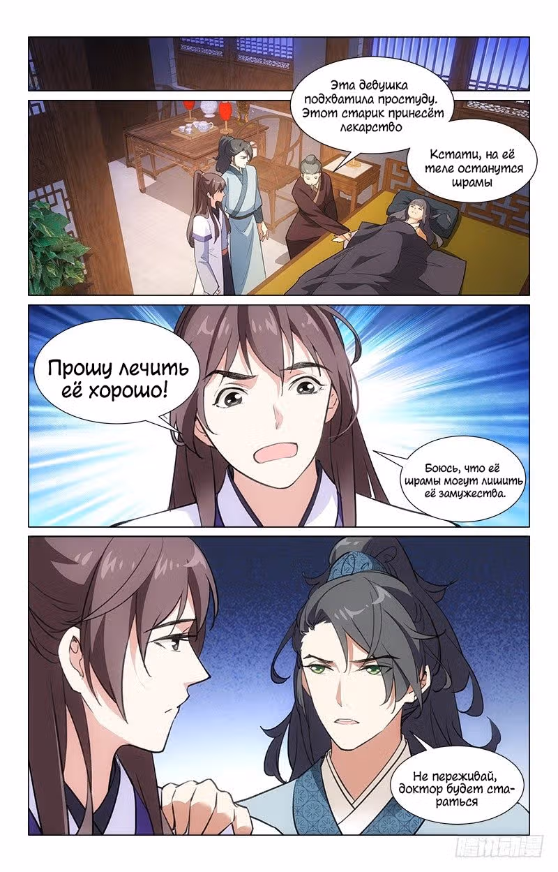 Проснулась в гареме — Том 1 · Глава 15, страница 2