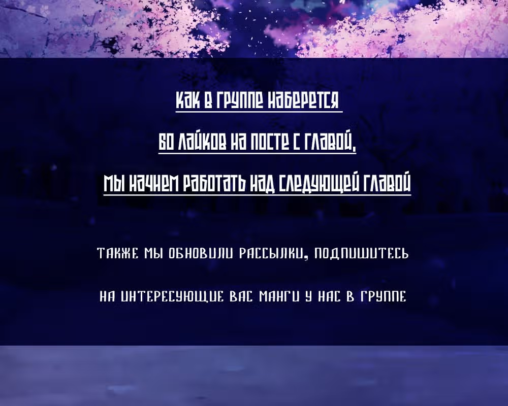 Тоска по Дому — Том 1 · Глава 13, страница 1