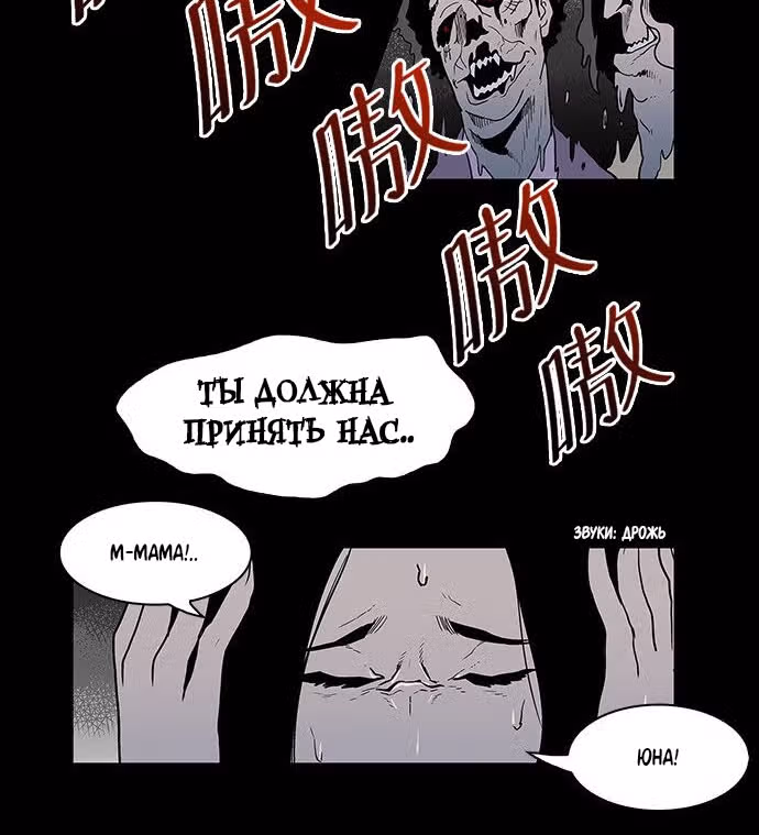 Мрачный жнец с северо-запада — Том 1 · Глава 12, страница 7