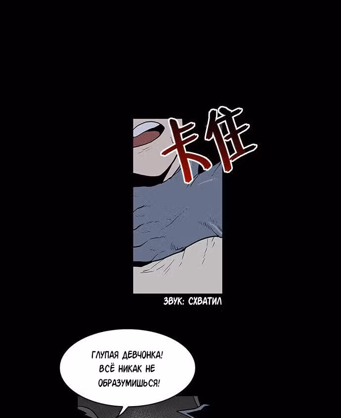 Мрачный жнец с северо-запада — Том 1 · Глава 12, страница 10