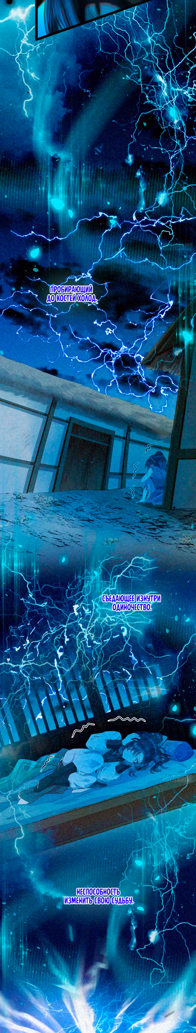 Непослушный ученик — Том 1 · Глава 4, страница 17