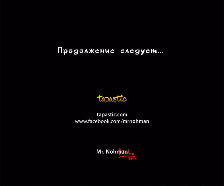 Тоска по Дому — Том 1 · Глава 16, страница 13