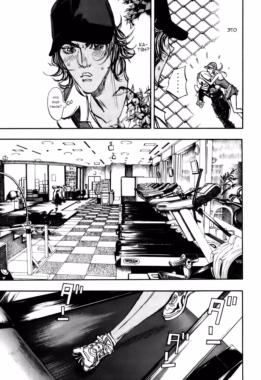 Скоростная формула — Том 3 · Глава 78, страница 9