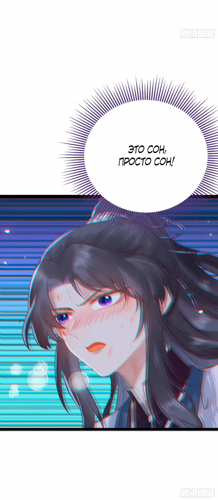 Непослушный ученик — Том 1 · Глава 8, страница 15