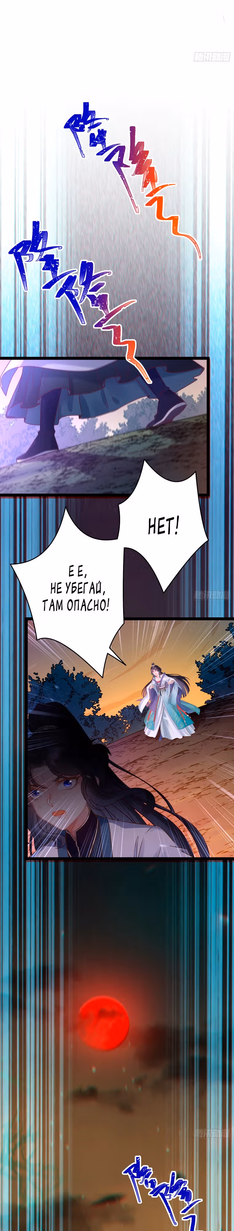Непослушный ученик — Том 1 · Глава 9, страница 17