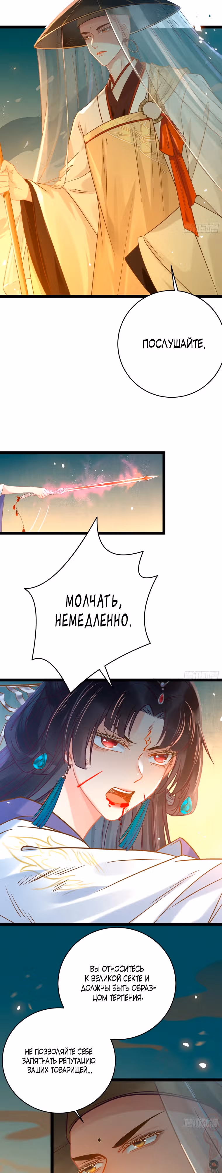 Непослушный ученик — Том 1 · Глава 9, страница 9